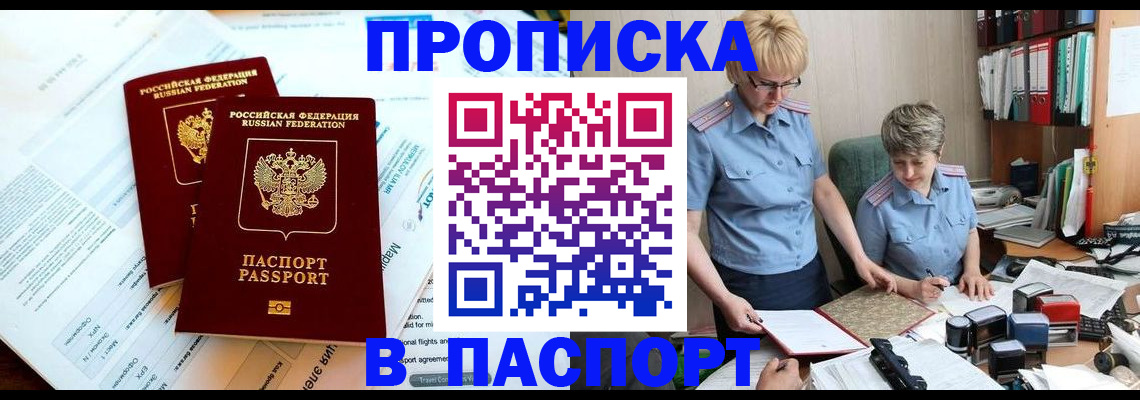 где прописаться в Лукоянове