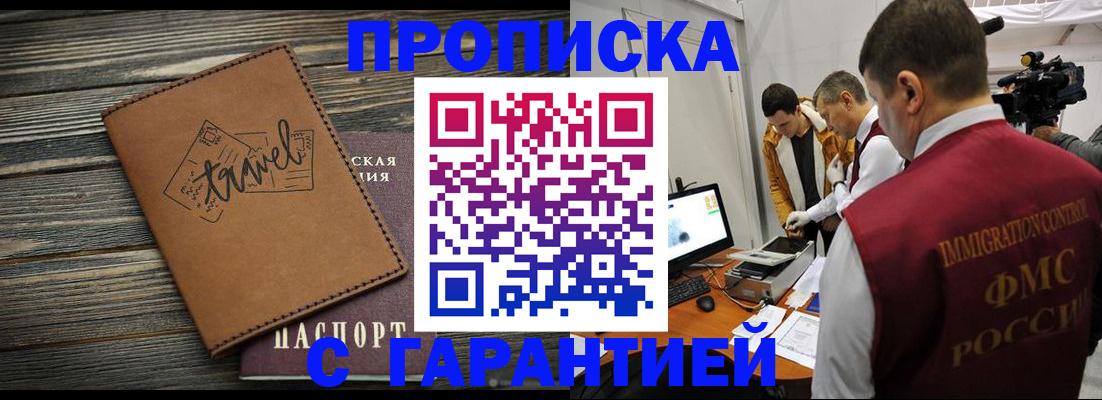прописка паспорт в Лукоянове